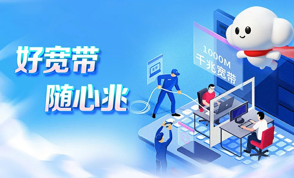 崇明区中国联通